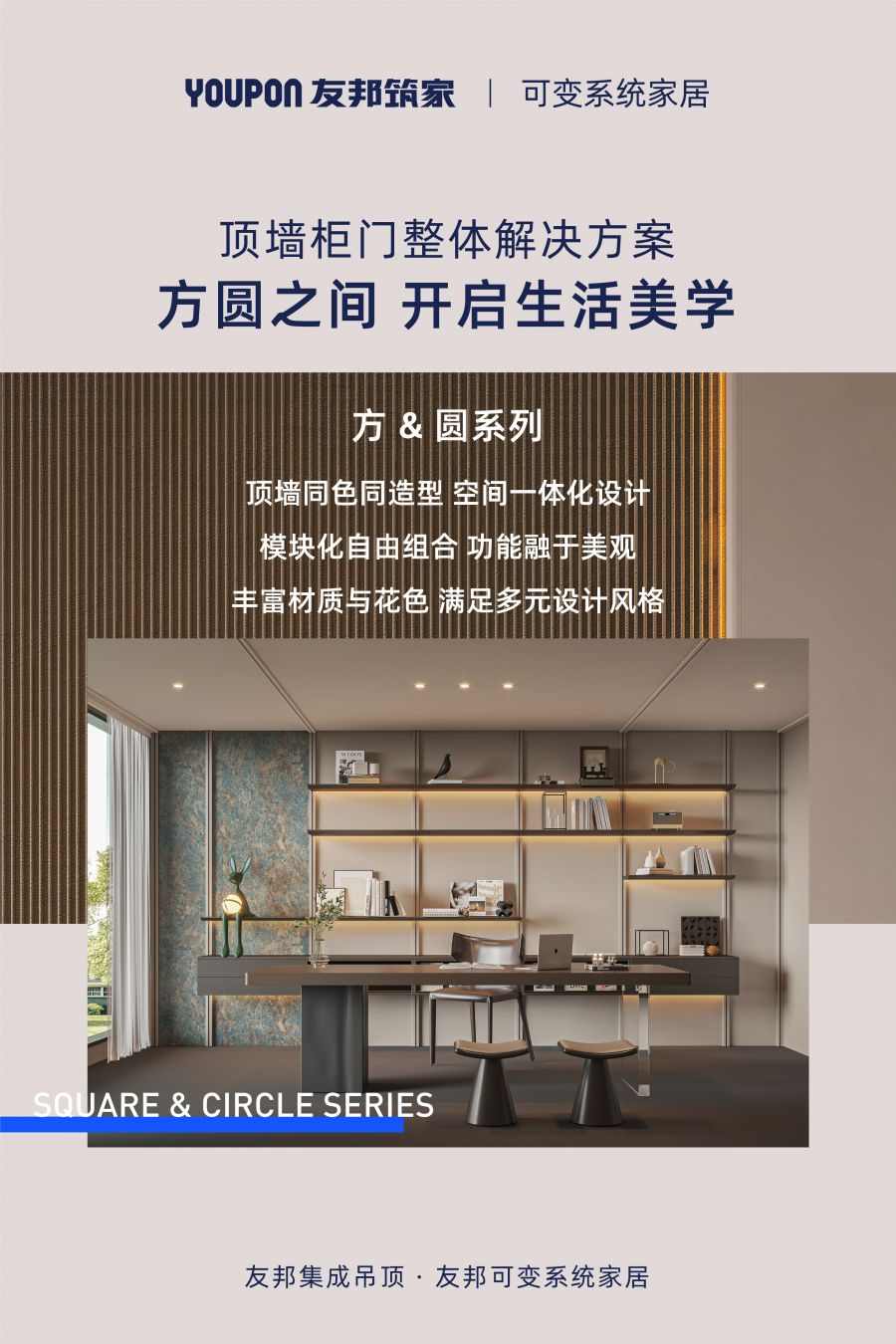 方圓系列海報(bào)3.jpg
